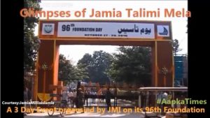 [Video] Glimpses of Jamia Talimi Mela-2016 in less than 2 minutes