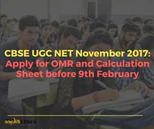 CBSE UGC NET November 2017: Apply for OMR and Calculation Sheet before 9th February